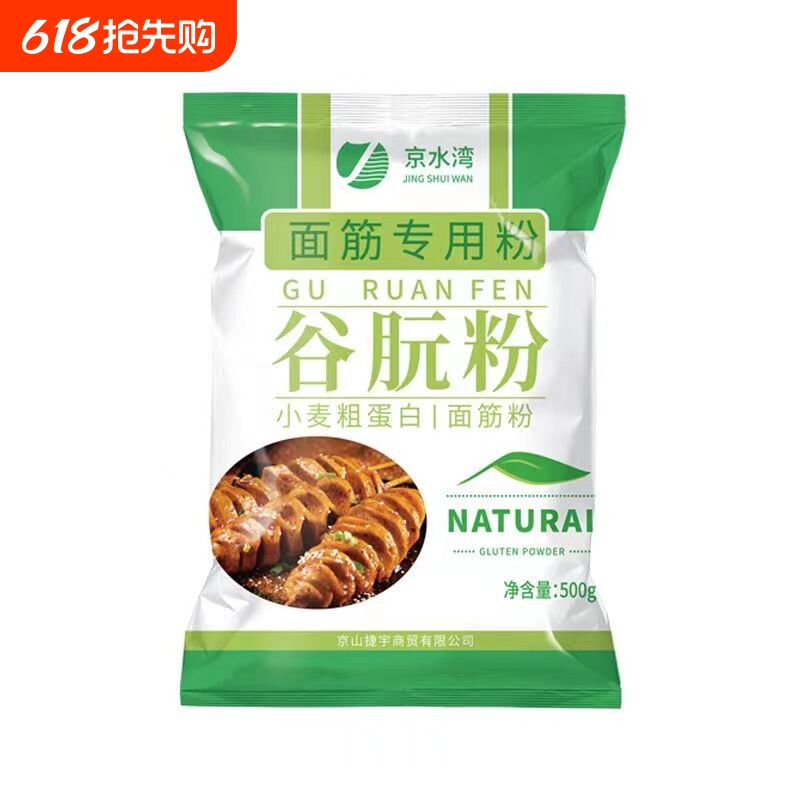 面筋粉小麦粗蛋白粉谷元粉烤麸原料谷朊粉家用食用面包面条自制