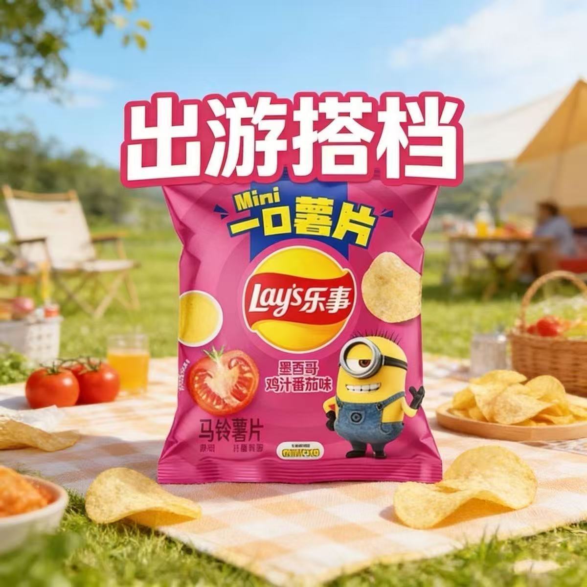 百补购乐事薯片番茄味16g*5包小零食休闲食品DC散装原切黄瓜味