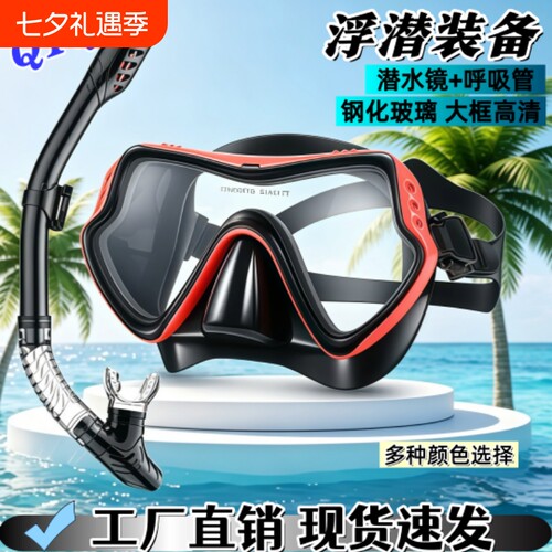 新款全干式呼吸管套装浮潜三宝装备潜水镜游泳pvc面罩
