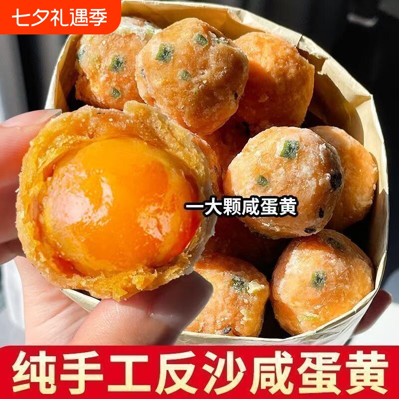 正宗潮汕特产手工食品小吃反沙咸蛋美食蛋黄传统零食糕点即食七夕