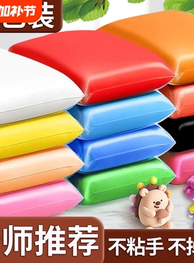 彩泥超轻粘土黏土橡皮泥儿童500克白色玩具小学生专用大包装24色单色补充装无毒安全diy材料包工具套装橡胶泥