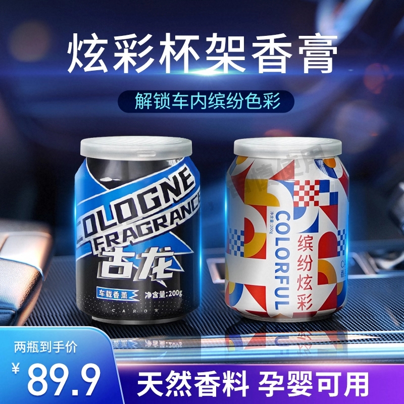 车载香水汽车香薰车内除异味持久香氛淡香太阳能直升飞机摆件装饰
