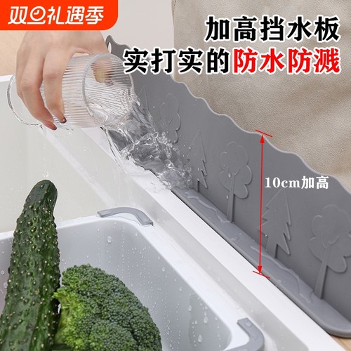 厨房水槽挡水板防溅|万人加购