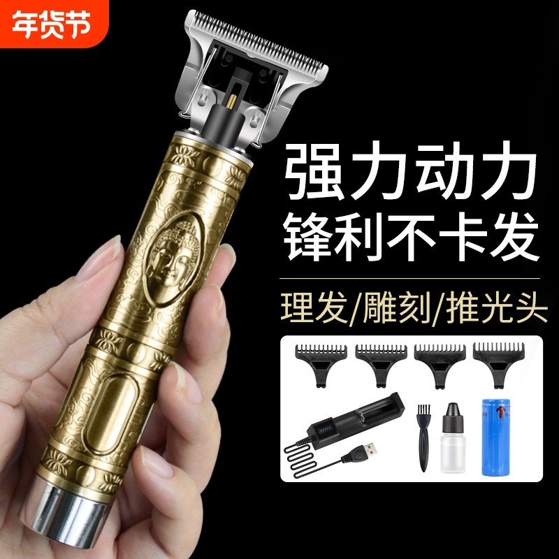 T9专业推剪理发器雕刻剃头刀油头发廊电推剪推子光头自己家用神器