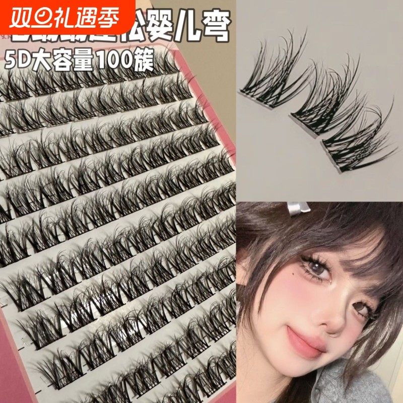 5D婴儿弯层次!毛绒绒假睫毛凌乱懒人三部曲女自然毛流单簇软萌眼