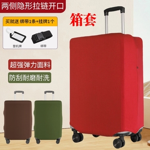 弹力结婚红色行李箱保护套子托运防摔加厚拉杆旅行箱防尘罩袋提手