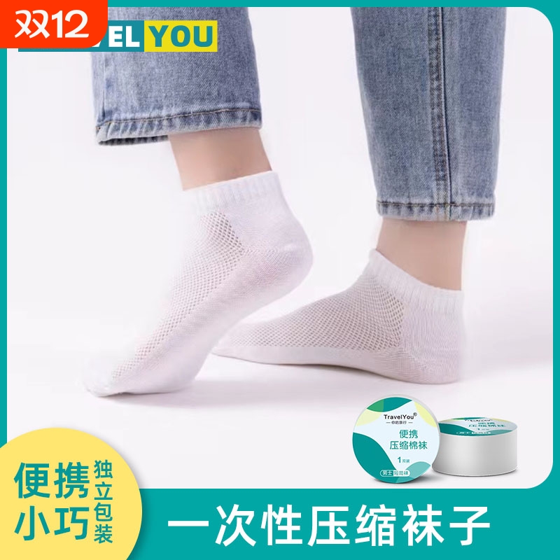 一次性压缩袜子秋冬中筒