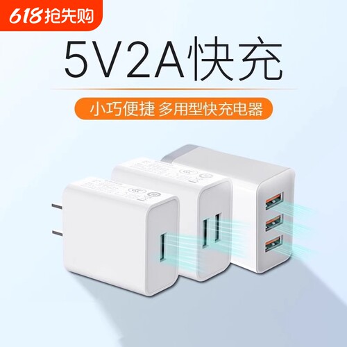 5V2A充电头手机充电器头通用USB插头1A适用苹果5W华为多口小米OPPO荣耀红米正品10W双口安卓快充头数据线套装