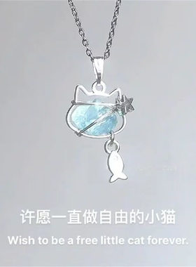 猫咪水晶绕线项链|237人收藏