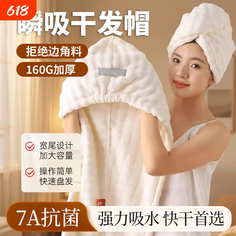 2026新款加厚干发帽子超强吸水速干女士洗头包头发毛巾擦头发浴帽