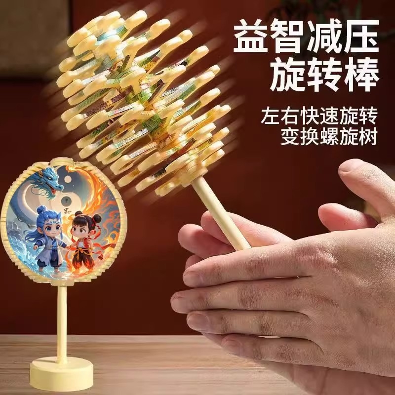 抖音同款哪吒魔童旋转棒棒糖敖丙手摇变脸解压儿童玩具益智螺旋树
