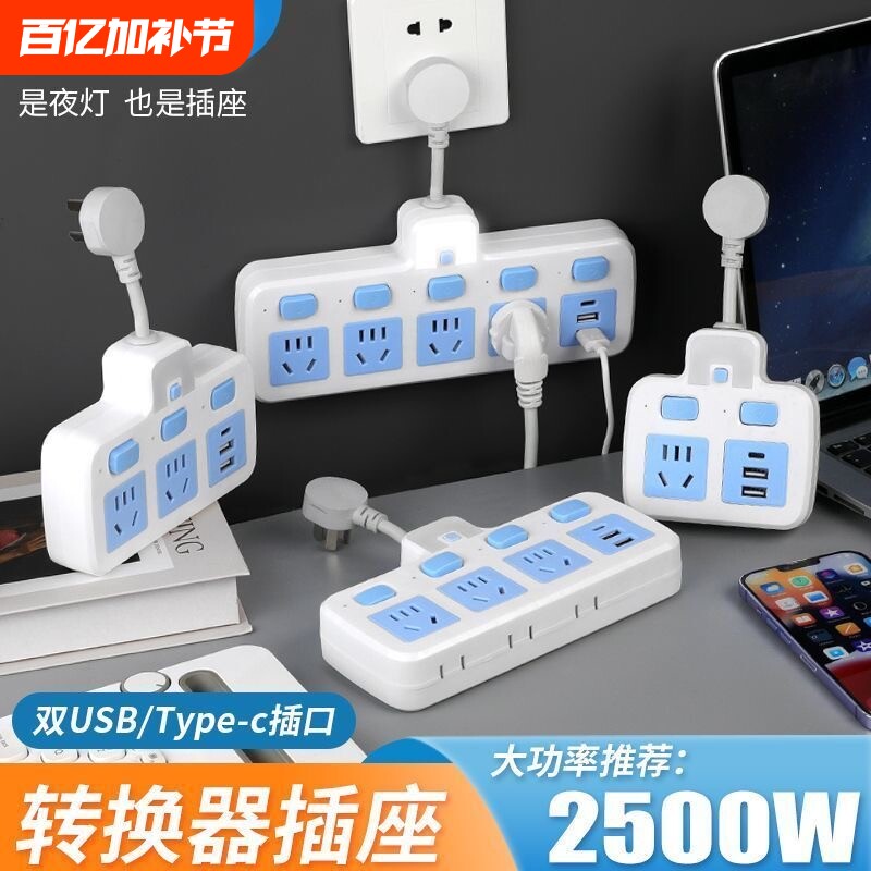 短线插座插排转换器面板多孔大功率一转多多插位无线一转二家用
