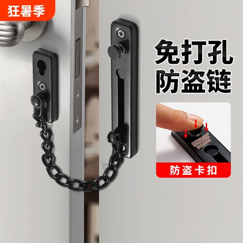 防盗链门栓锁扣|超3000次加购