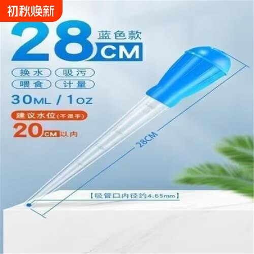 龟缸暖管鱼缸吸便器吸鱼屎神器吸管乌龟吸粪器清理小型换水吸水管