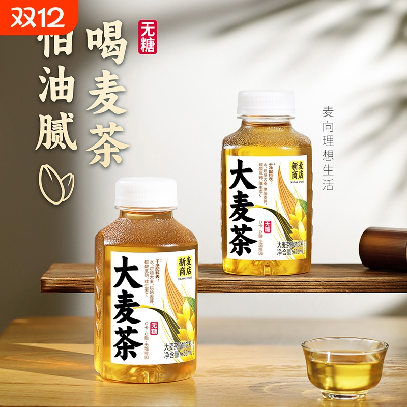 大麦茶无糖依能0咖啡因