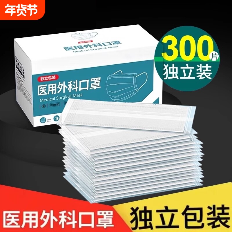 医用外科口罩一次性医疗三层正品蓝白色成人透气单独立包装秋冬