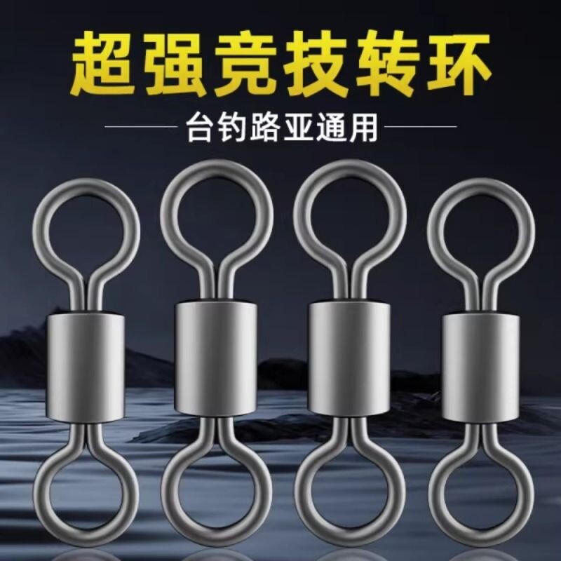 8字环八字转环钓鱼小配件连接器强拉力渔具快速垂钓用路亚多规格