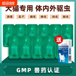 宠倍安猫驱虫药寄生虫体内外一体猫狗跳蚤蜱虫官方正品外驱