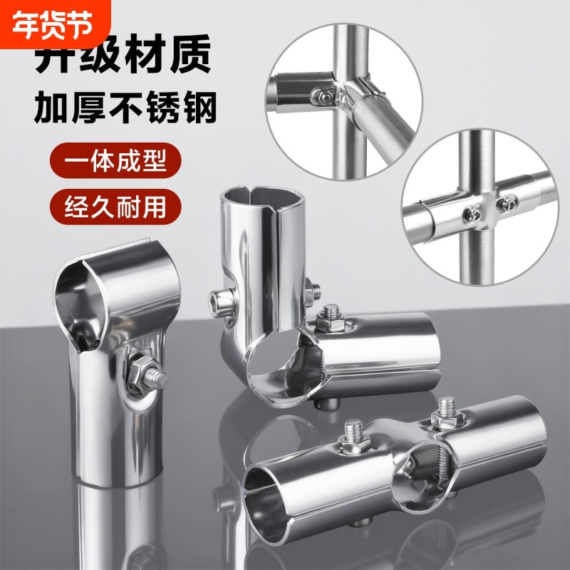 25/32不锈钢管连接件紧固件镀锌管圆管卡扣两通三通接头货架配件