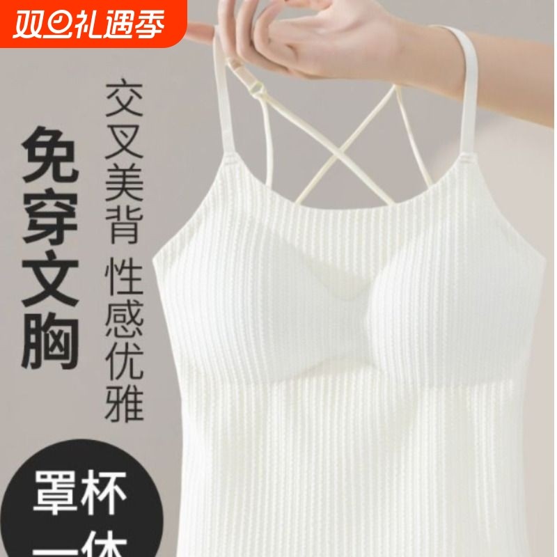 四季打底吊带背心外穿美背内衣文胸一体遮肚子长款女带胸垫加绒