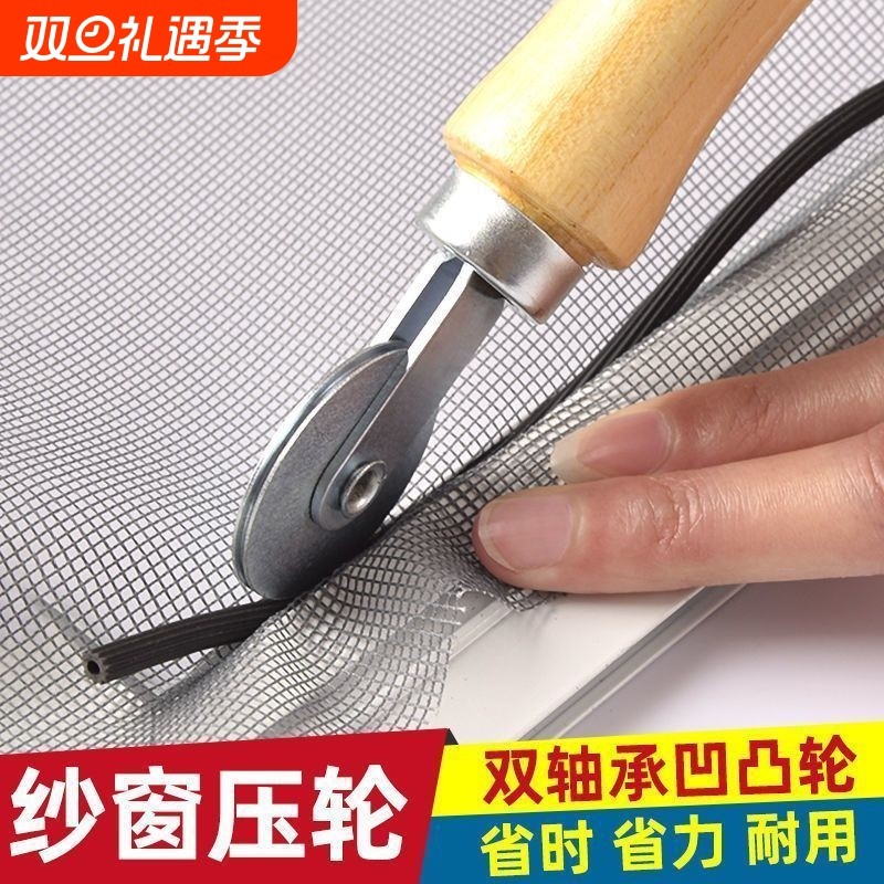 纱窗纱网压条压轮神器工具换沙窗工具家用滚轮胶条配件凹槽轮滑器