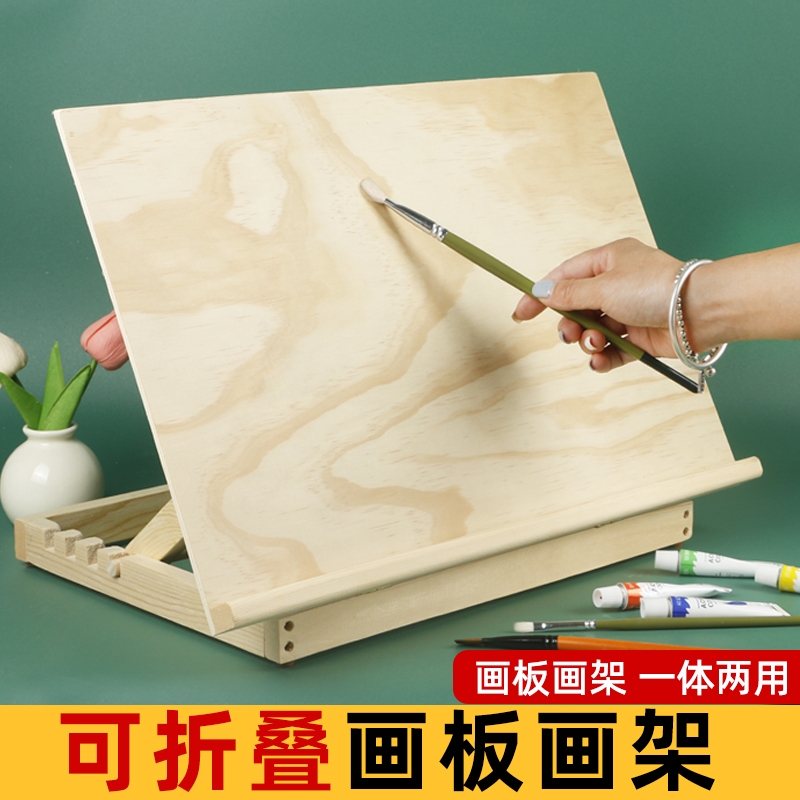 可折叠画板架便携多功能绘画