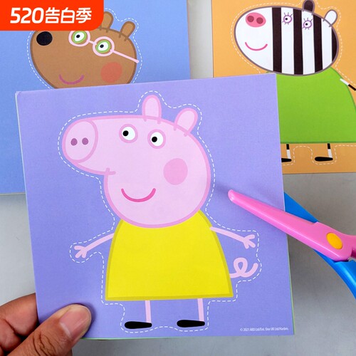 剪纸儿童手工diy幼儿园3-6岁宝宝小猪佩奇汪汪队小马宝莉叶罗丽奥特曼冰雪奇缘图案剪纸工具套装