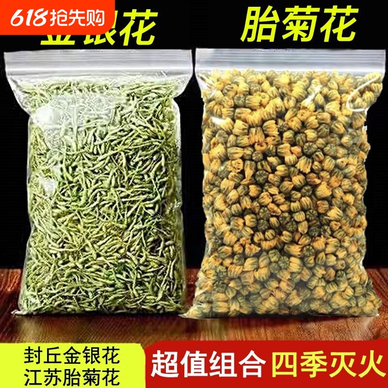 精选金银花茶250g新货无硫有绒毛非山银花婴儿洗澡金银花干散装