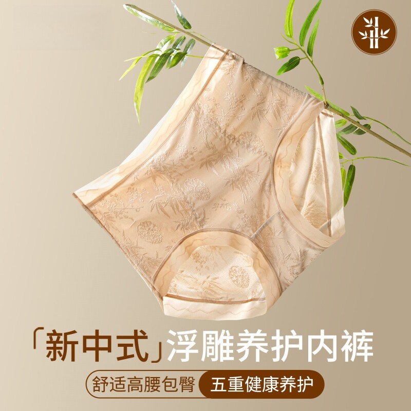 高腰国风浮雕内裤女2025新款提花透气收腹美体裤桑蚕丝抑菌抗菌