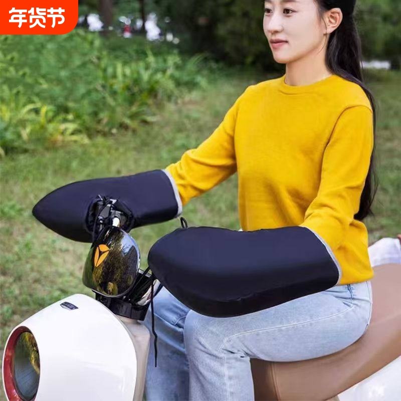 电动车把套冬季加绒加厚电瓶摩托车挡风防水保暖防寒棉护手罩全包,电动车/配件/交通工具,电动车手套/护手,淘宝优惠券,粉丝福利购,淘宝优惠卷