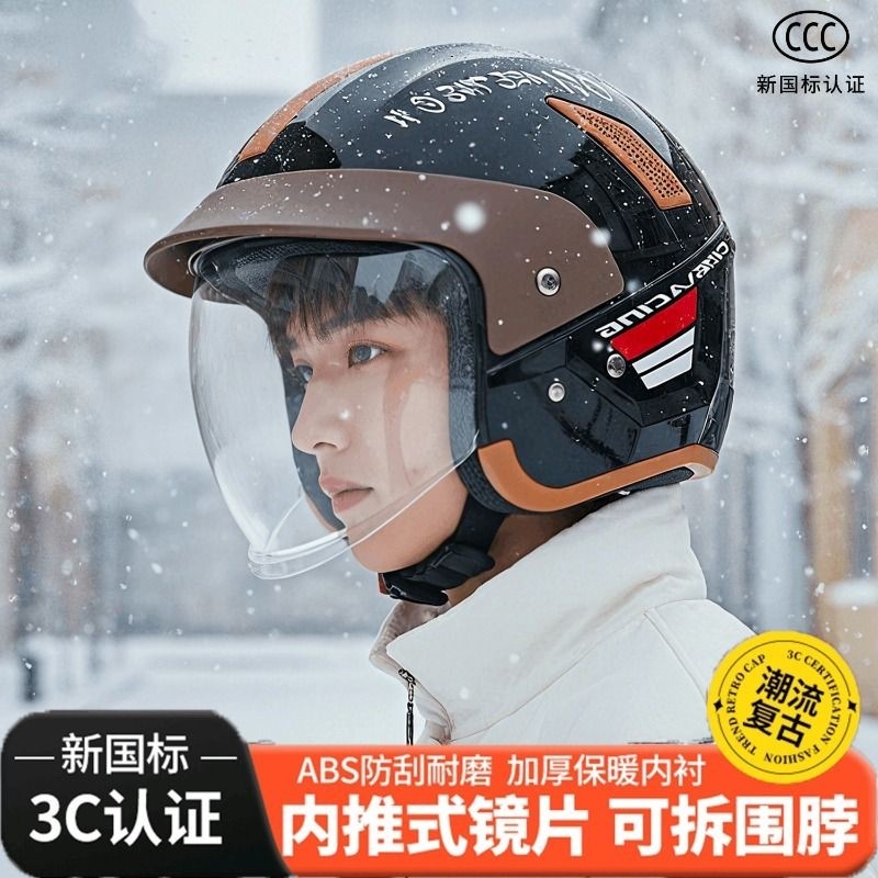 25年新款电动摩托车防雾保暖头盔男3c安全认证四分之三复古围脖款
