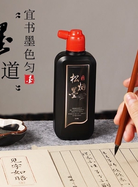 墨汁书法专用文房四宝小楷书画墨液大瓶大桶油烟墨大容量毛笔字初学者500g国画轻胶速干练习毛笔墨水