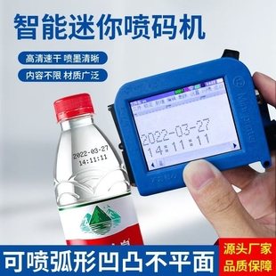 机 智能Mini迷你喷码 打码 机打生产日期 机神器 新款 全自动小型瓶盖塑料袋易拉罐底部凹凸曲面喷码 手持式