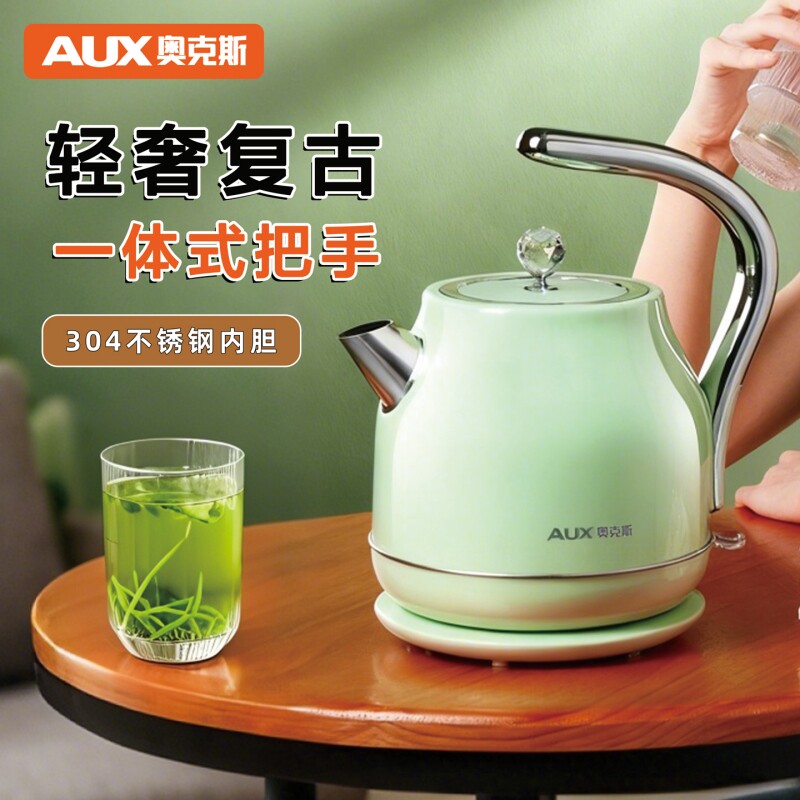 奥克斯复古烧水壶家用电热水壶全自动断电不锈钢专用煮开水壶泡茶