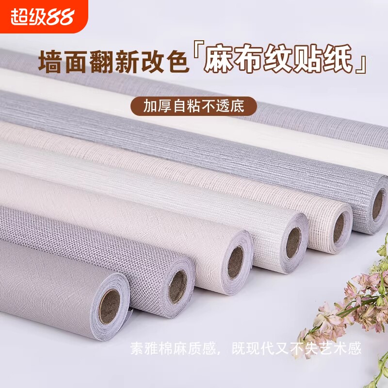 欧式墙纸自粘卧室客厅背景墙墙布加厚壁纸防水防潮墙面美化可擦洗