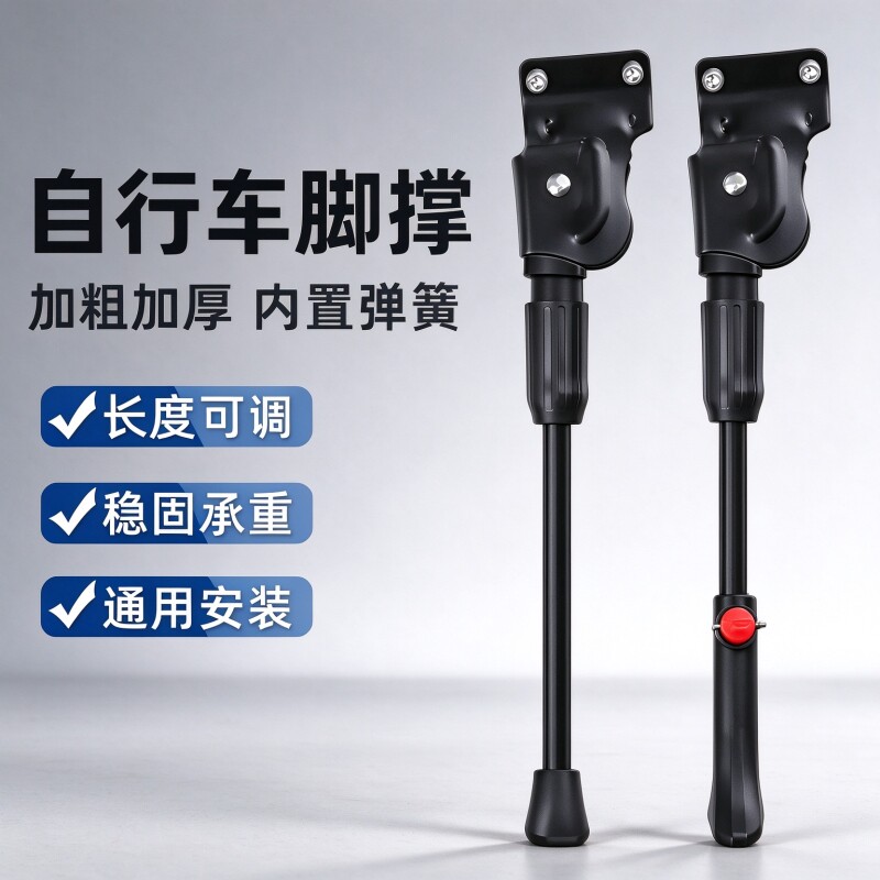 自行车脚撑单车脚撑16寸20寸山地自行车支架脚撑车梯通用配件大全