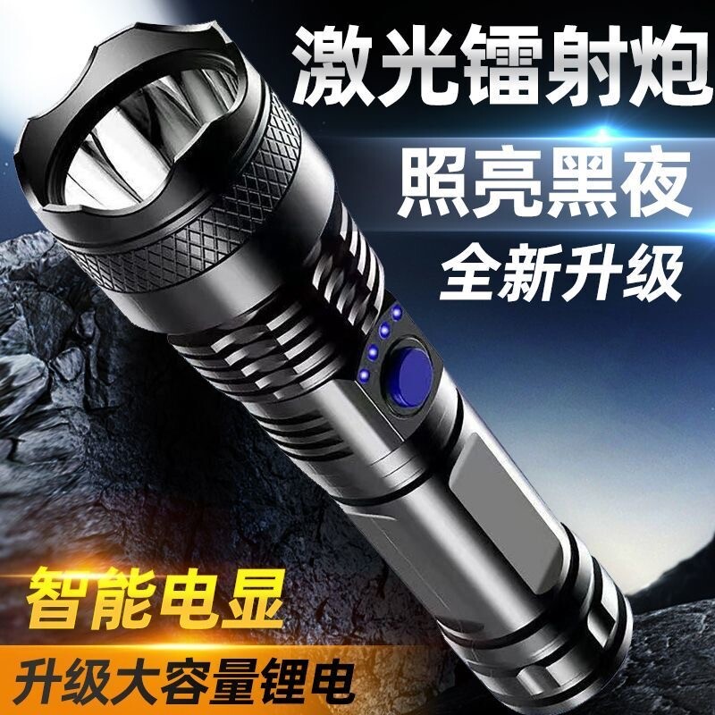 公牛适用LED手电筒超亮强光远射户外夜骑钓鱼专用防水充电长续航