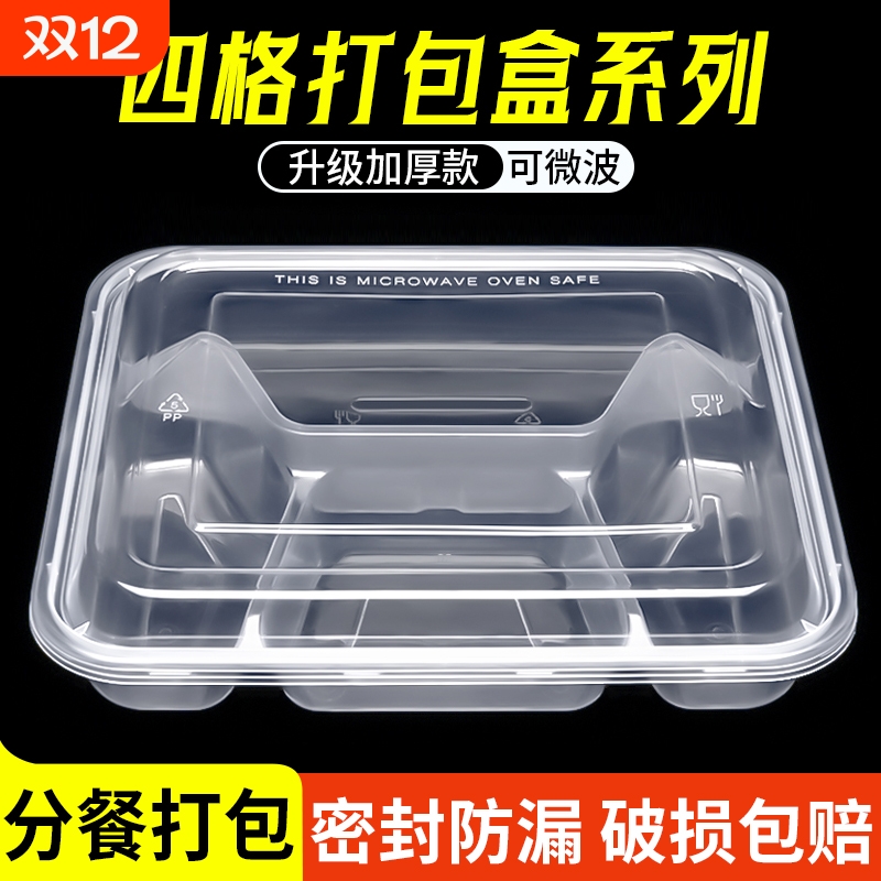 1000ml方形一次性餐盒防水透明