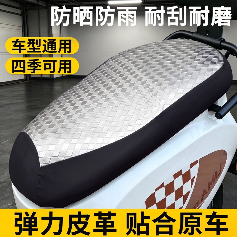 新款防水防晒电动车坐垫套四季通用隔热防雨电瓶车座垫套耐磨全包