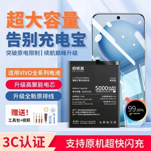 Y32版 Y35 Y36 U3X Y10 5g正品 Y15S E修派Y76S电池Y70S适用vivo手机Y52S