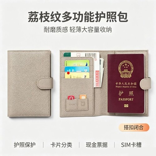 防盗刷出国旅行证件卡保护套