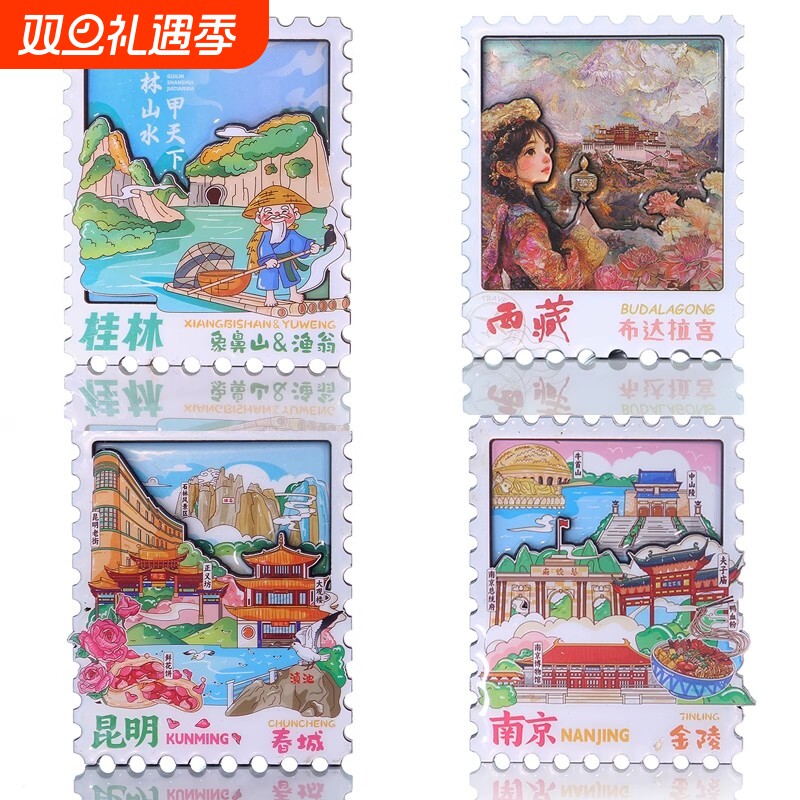 城市冰箱贴浙江成都丽江重庆青岛厦门广州杭州西安旅游文创纪念品