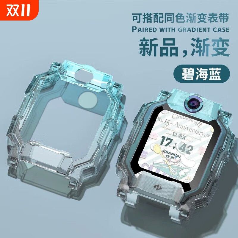 适用小天才手表透明保护壳