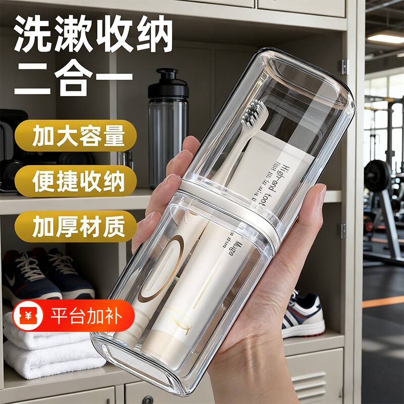 旅行洗漱杯便携情侣套装洗漱用品牙刷收纳盒牙具杯子便携漱口杯