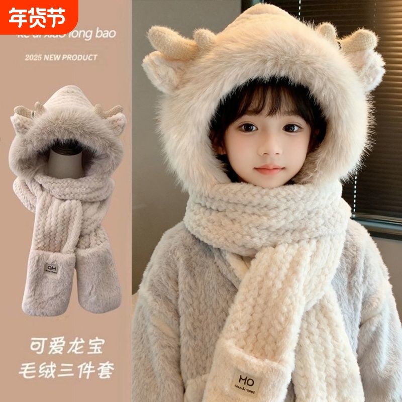 儿童大码一体帽子围巾手套三件套冬加绒加厚女童男童亲子装三件套,服饰配件/皮带/帽子/围巾,帽子,淘宝优惠券,粉丝福利购,淘宝优惠卷