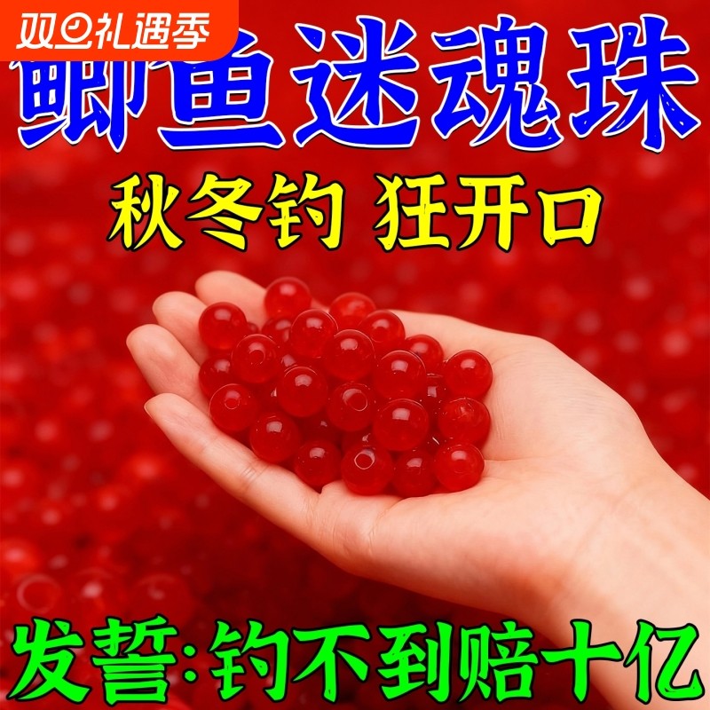 秋冬季鲫鱼专用钓鱼饵料主攻大板鲫野钓黑坑浓腥颗粒珠珠饵料鲫鱼