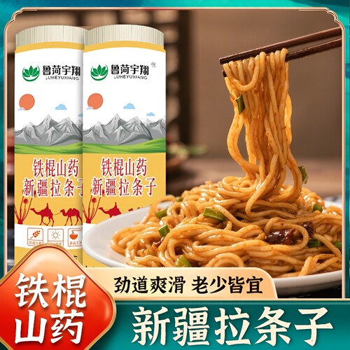 正宗新疆拉条子劲道粗圆面条