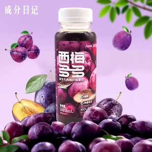 【云上好物】成分日记西梅多多240ml瓶装益生元西梅纤维果饮