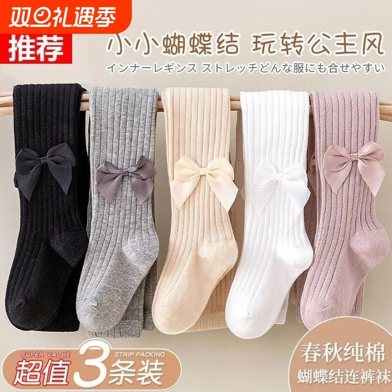 婴儿女童打底裤春秋纯棉大pp儿童外穿宝宝连体连裤袜子白色薄款