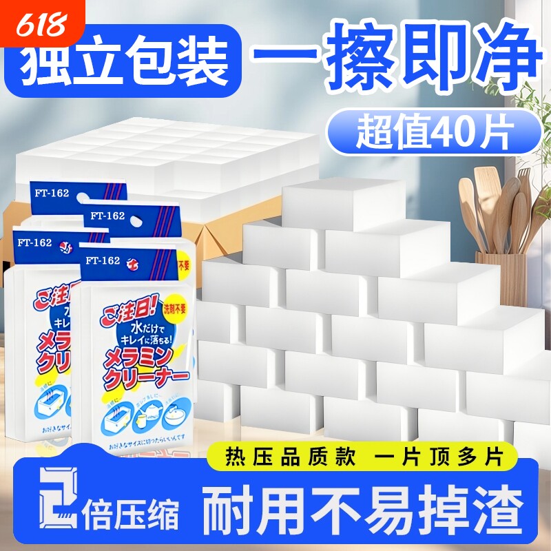 纳米海绵厨房魔力擦洗锅碗百洁布去污清洁块洗茶杯茶渍魔术擦吸水